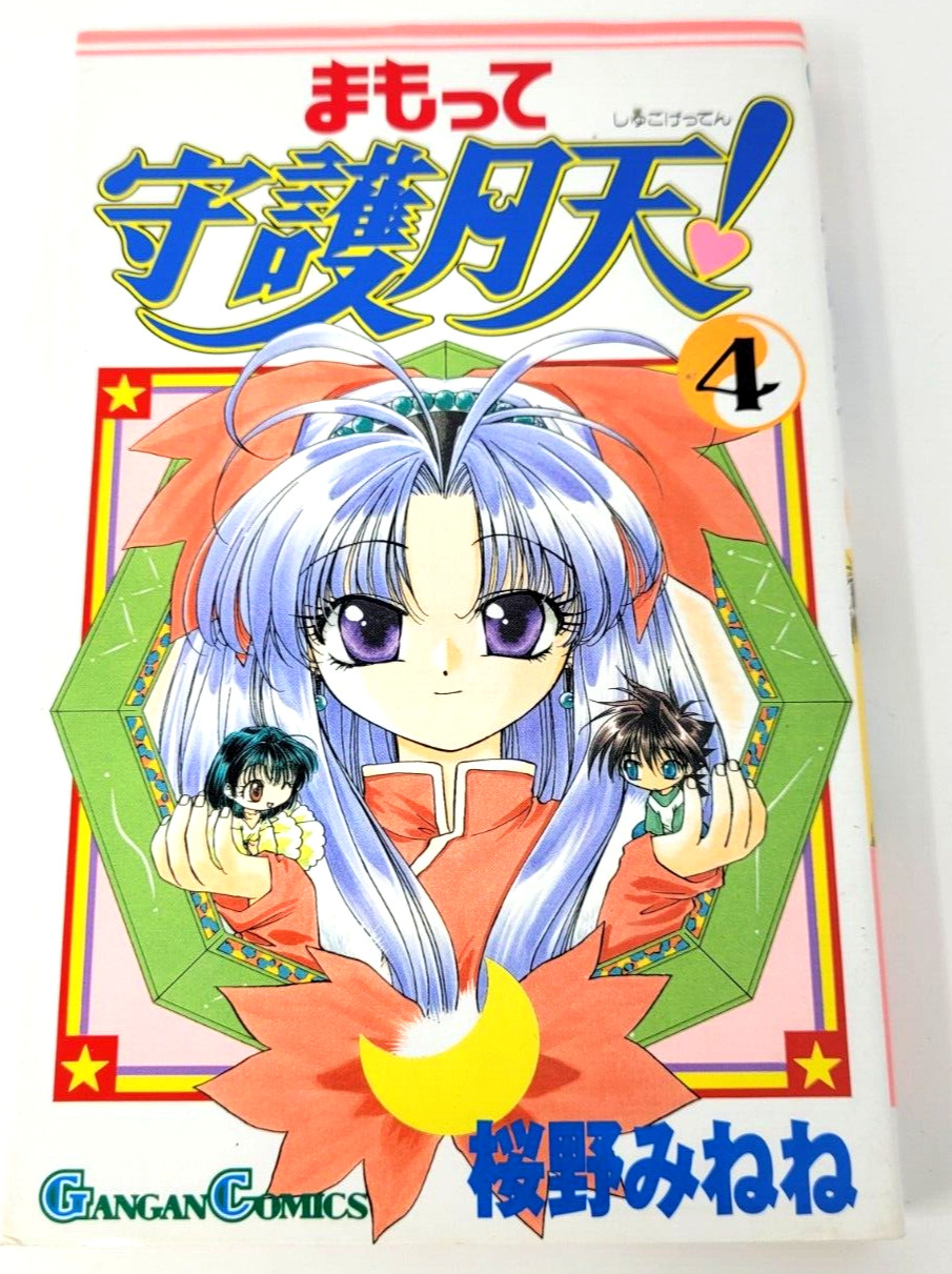 Mamotte Shugogetten Vol 4 - Graphic Novel manga - Gangan Comics - Giapponese