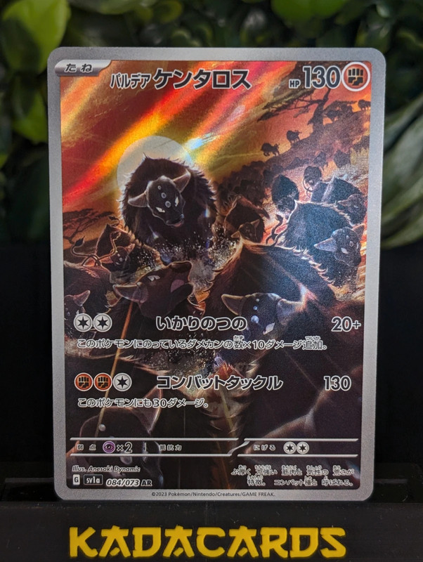 Tauros 084/073 sv1a