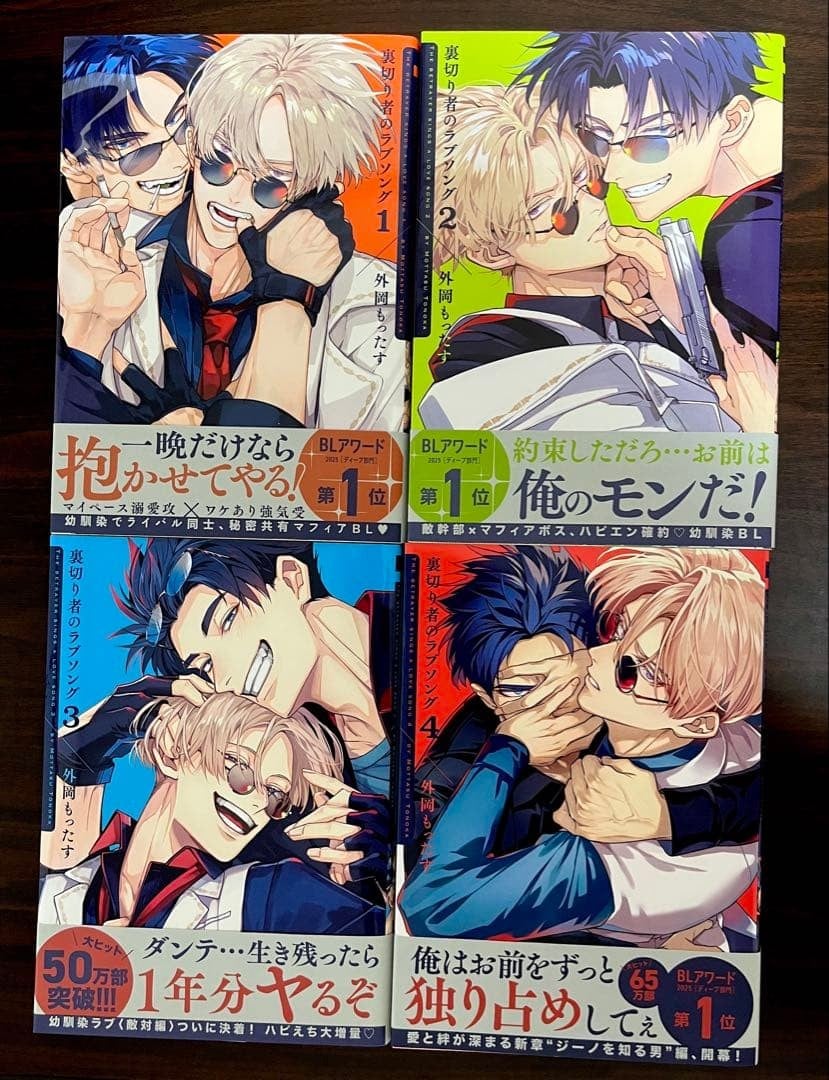 Traitor'S Love Song Volume 1 4 Set Gekko Momotasu Prodotti Giapponesi