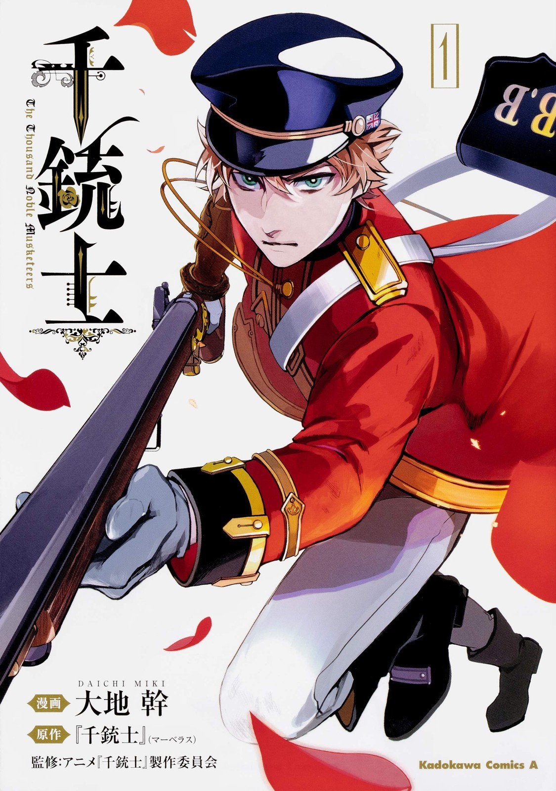 KADOKAWA Senjuushi 1 Comics Ace