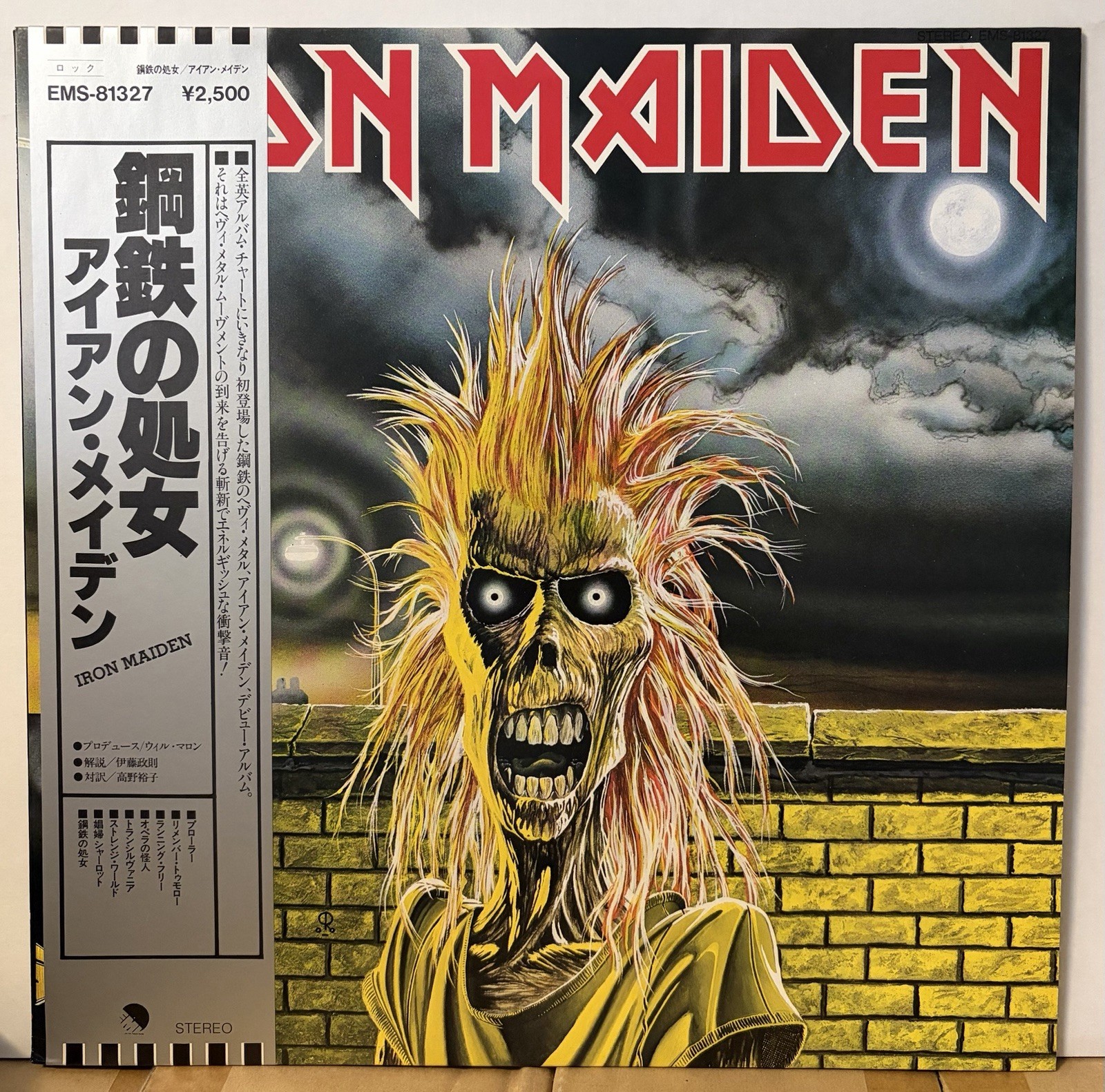 Iron Maiden same Japan Vinyl LP Obi EMS81327