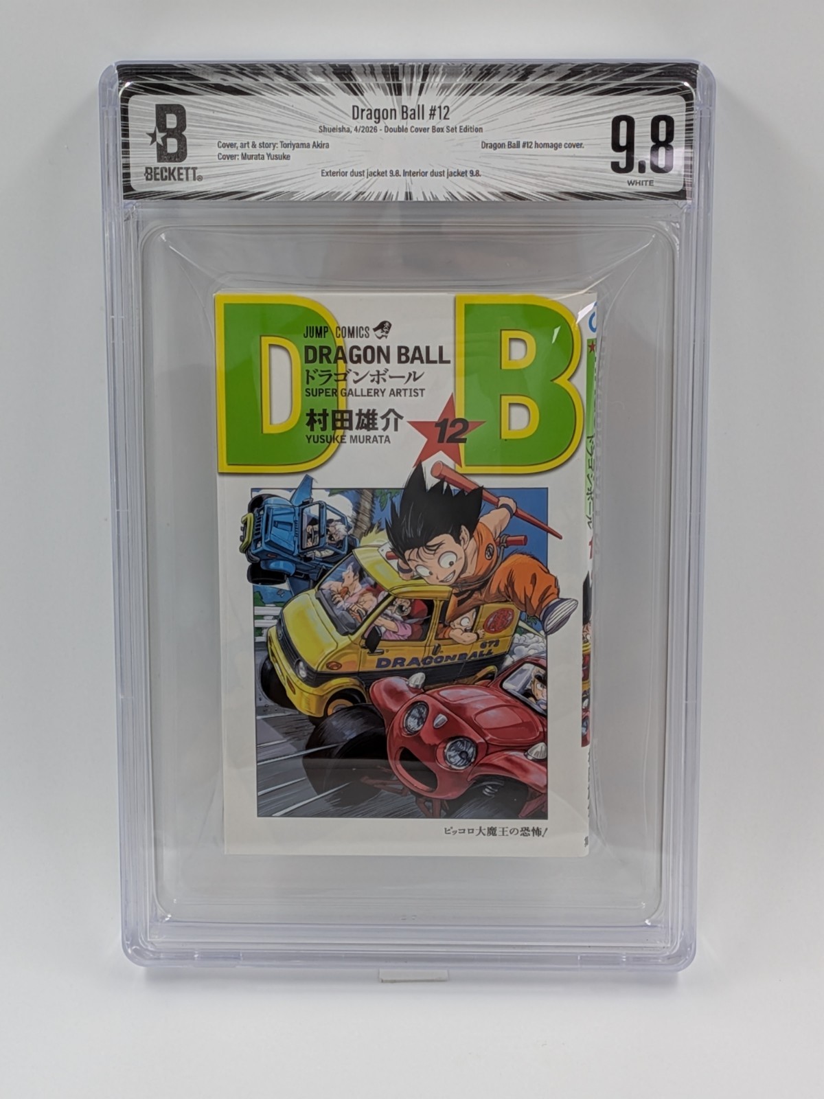 BGS 9.8/9.8 Dragon Ball 40th Anniversary Double Cover Vol.12 1st Edition