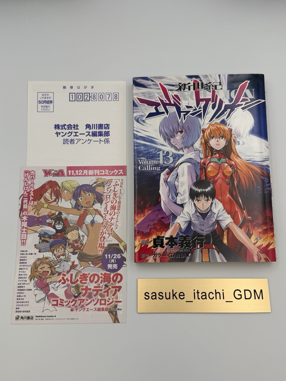 Neon Genesis (Shin Seiki) Evangelion Vol 13 prima stampa manga giapponese #13