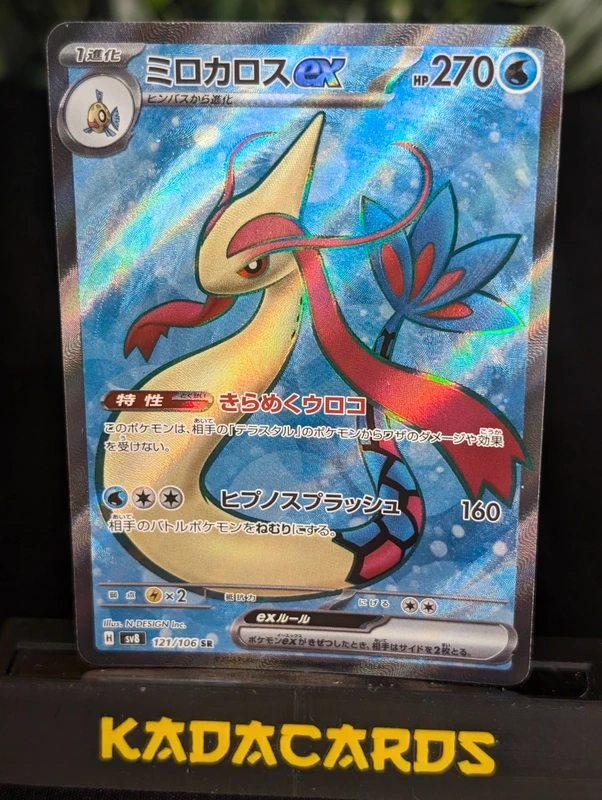 Milotic 121/106 sv8