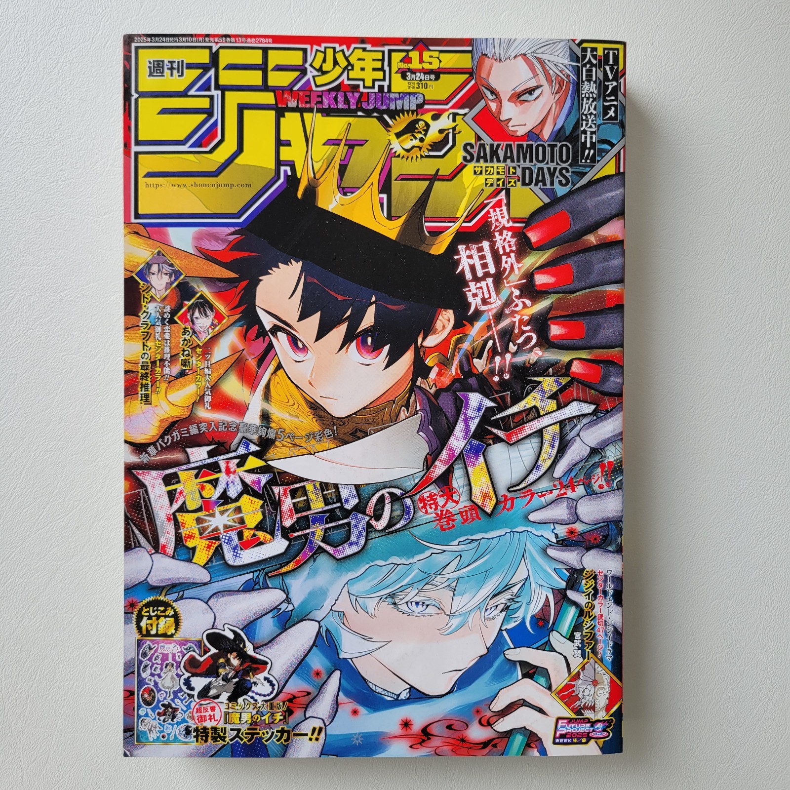 Weekly Shonen Jump 2025 n.15 Ichi la strega rivista manga giapponese con adesivi