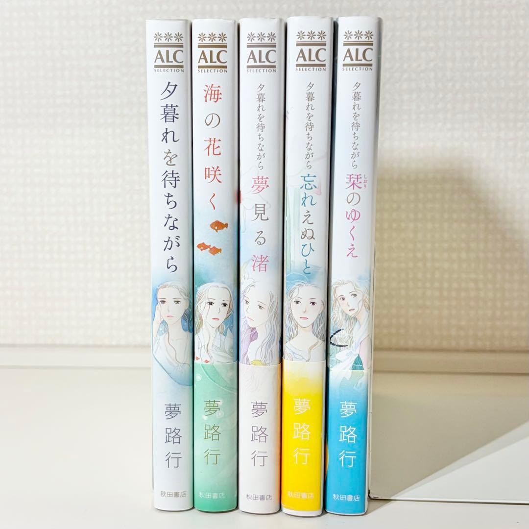 Yugure wo Machinagara Manga Serie 5 Libro Prima Edizione Set Giapponese