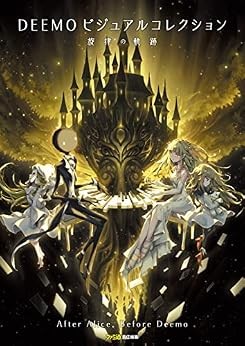 DEEMO Visual Collection Senritsu no Kiseki (Famitsu Strategy Guide) modulo libro JP