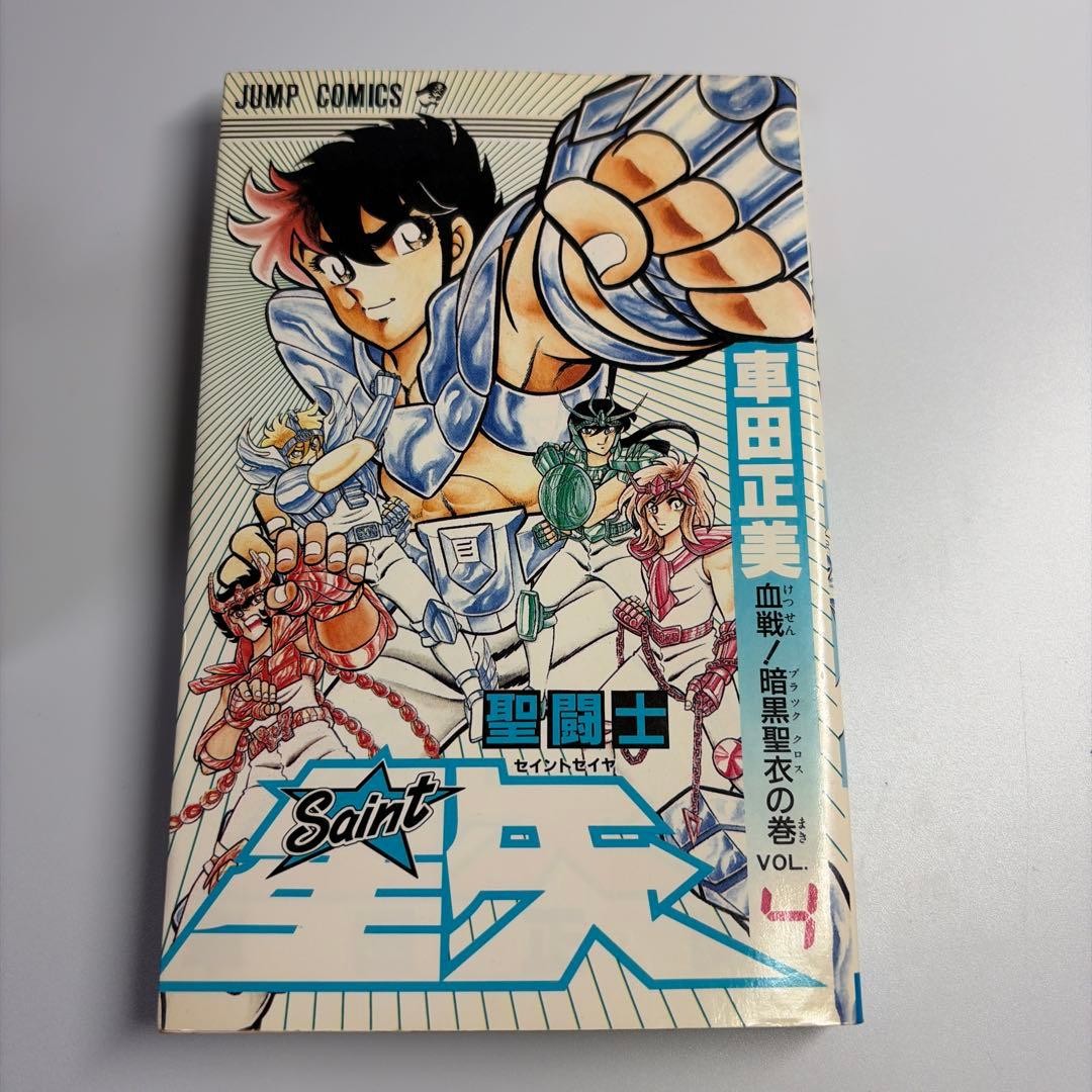 Saint Seiya Vol 4 prima stampa Masami Kurumada Jump Comics Manga