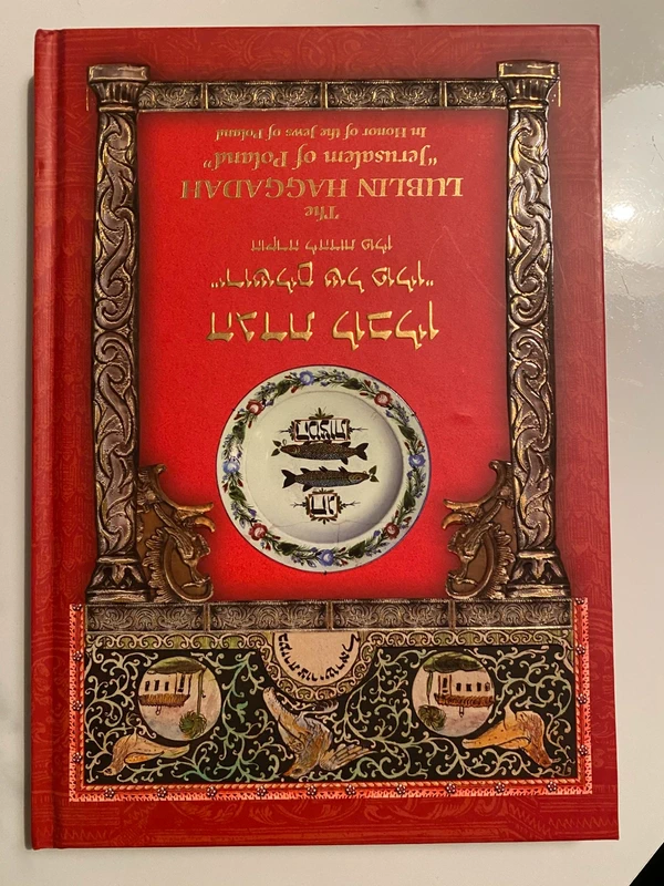 The Lublin Haggadah - Jerusalem of Poland (Passover/Pessach