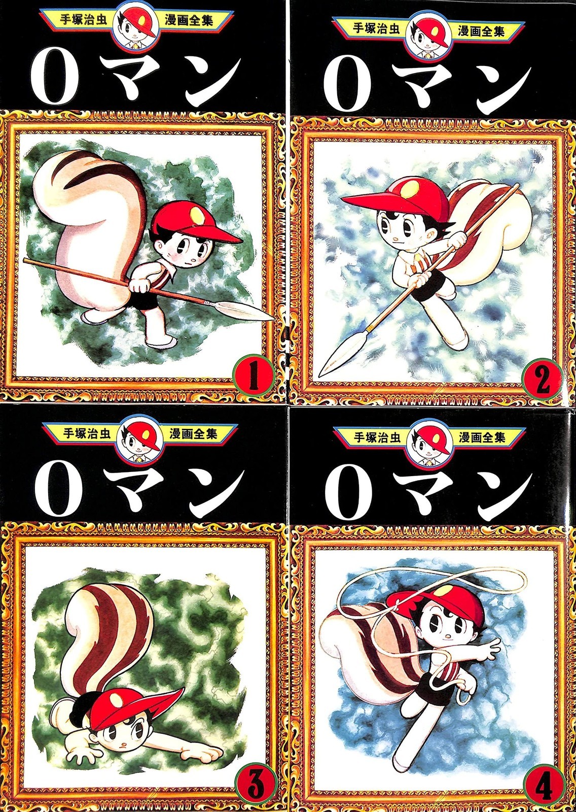 Kodansha Osamu Tezuka Manga Collezione Completa 0-Man 4 Volumes Marketplace