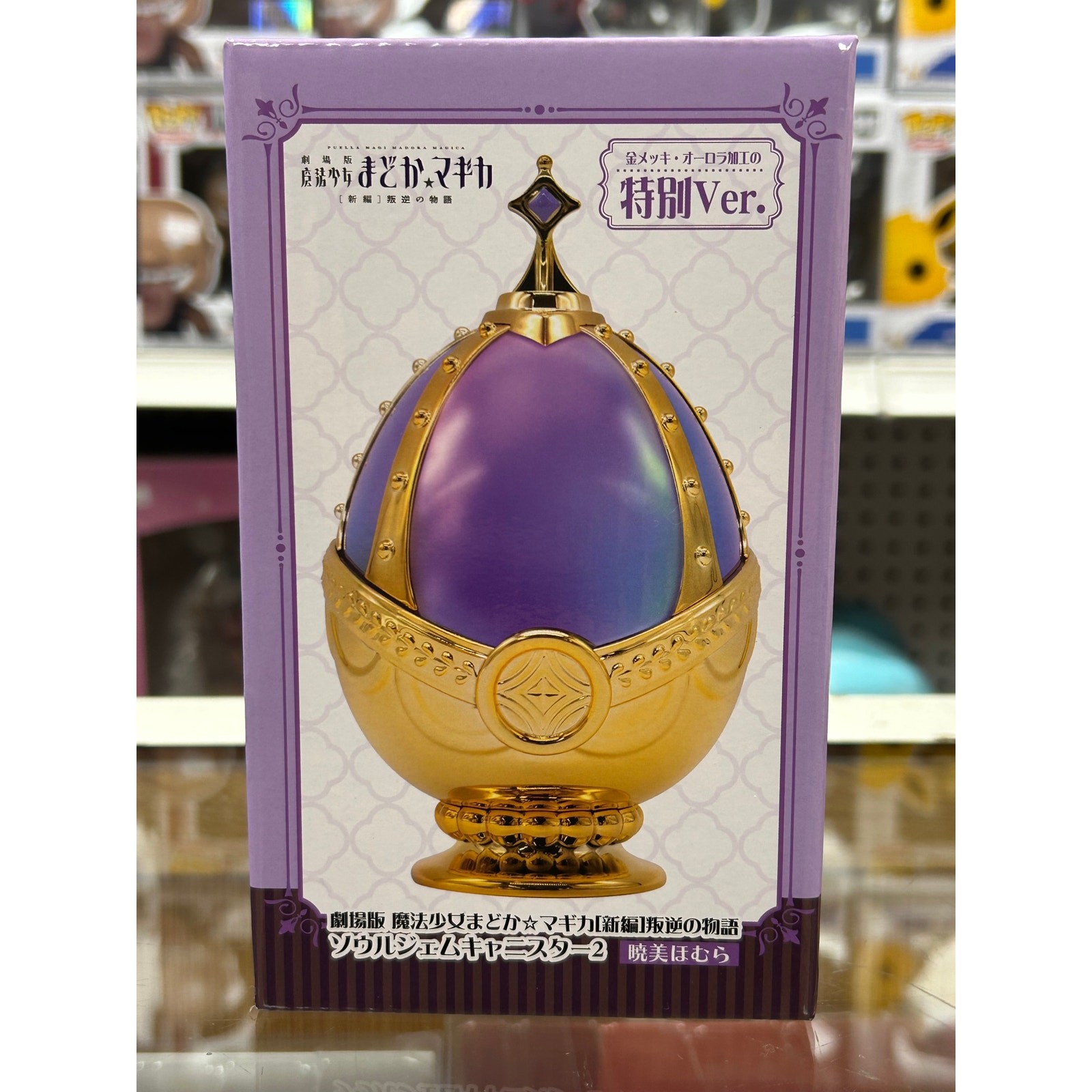 Madoka Magica Rebellion Homura Akemi Soul Gem Canister 2 - Ver. Speciale