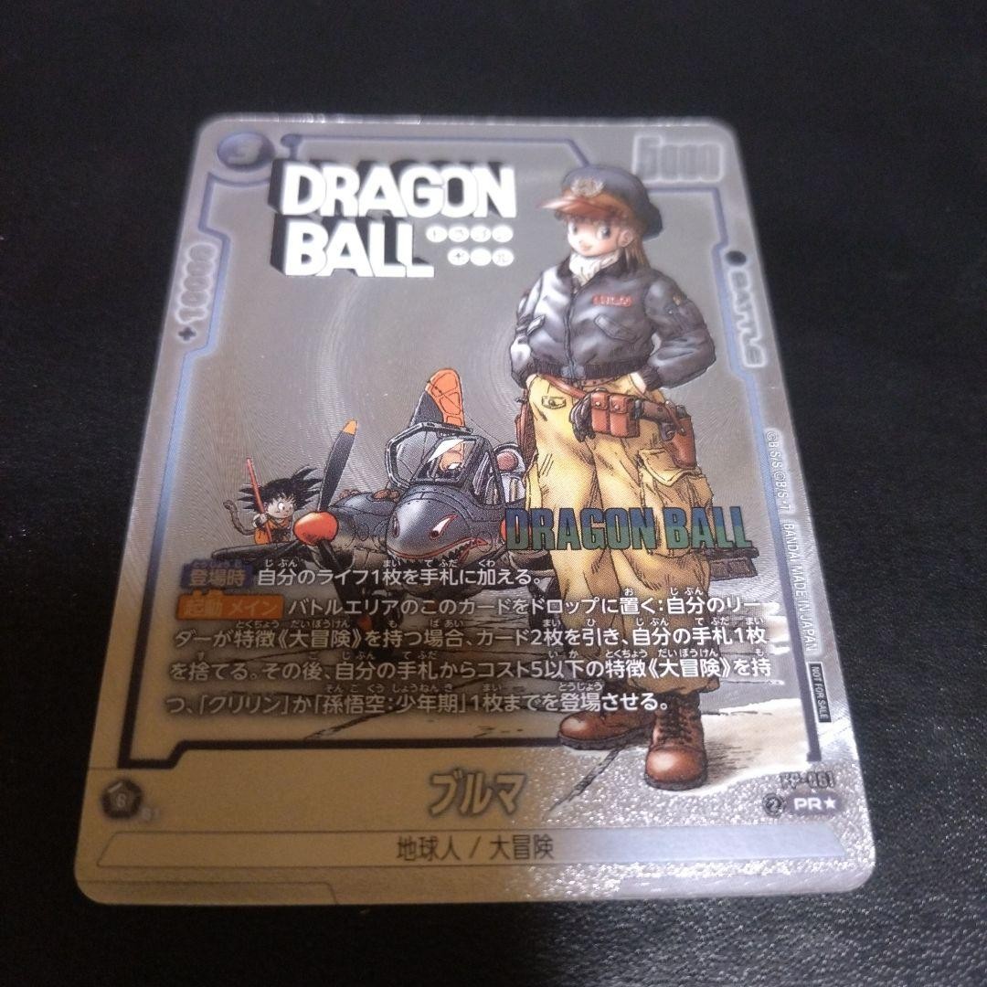 Dragon Ball Fusion World FP-061 Bulma Promo Card