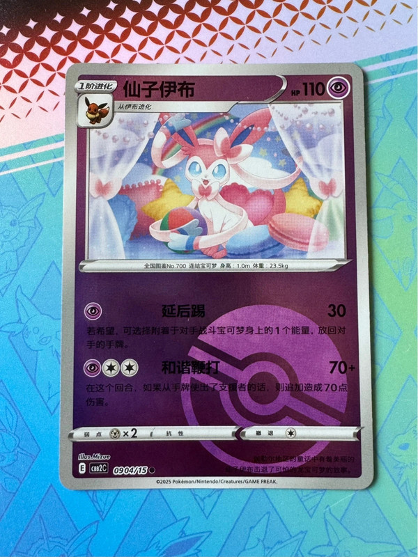 Sylveon cbb2C 0904/15 Pokeball Pokémon Gem Pack vol.2