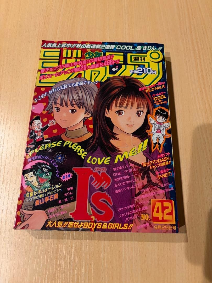 Weekly Shonen Jump 1997 42 pezzo unico Nami Debutto