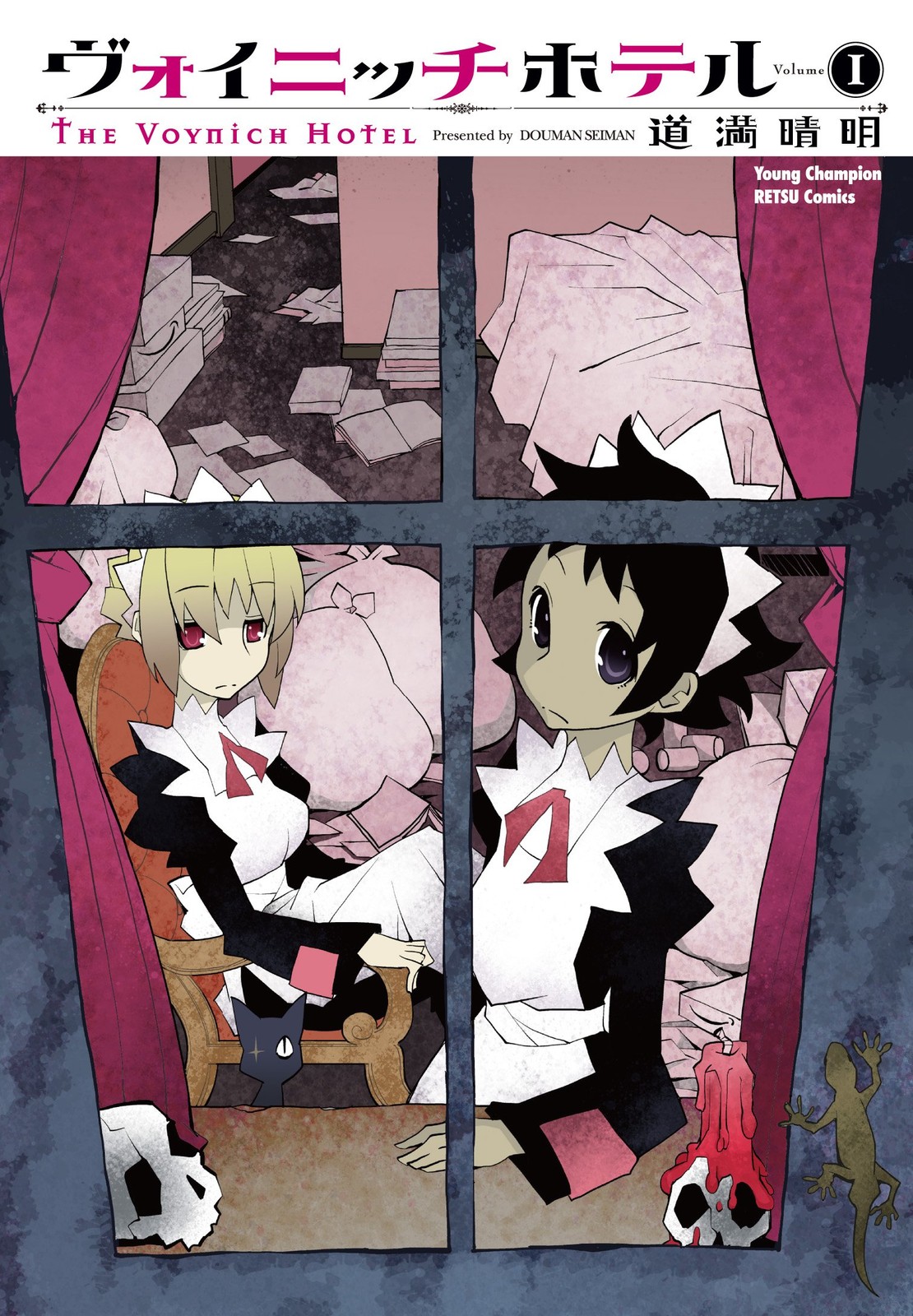 Voynich Hotel (1) (Young Retsu Comics)