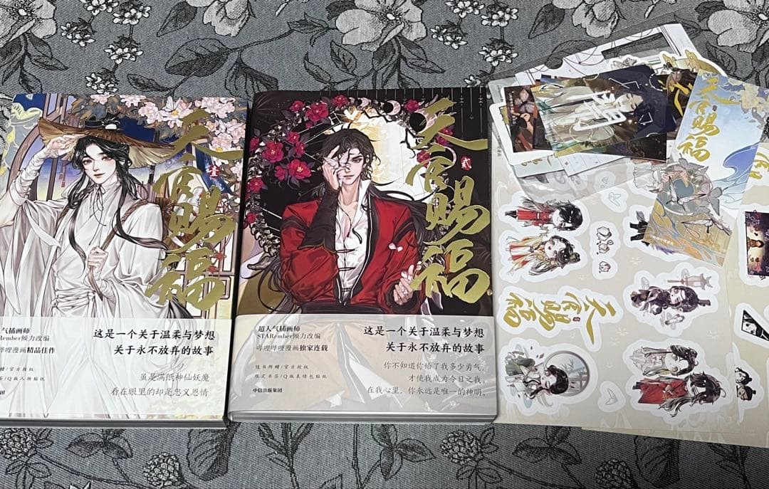 Heavenly Guan Blessing manga fumetto inchiostro e profumo rame cinese semplificato
