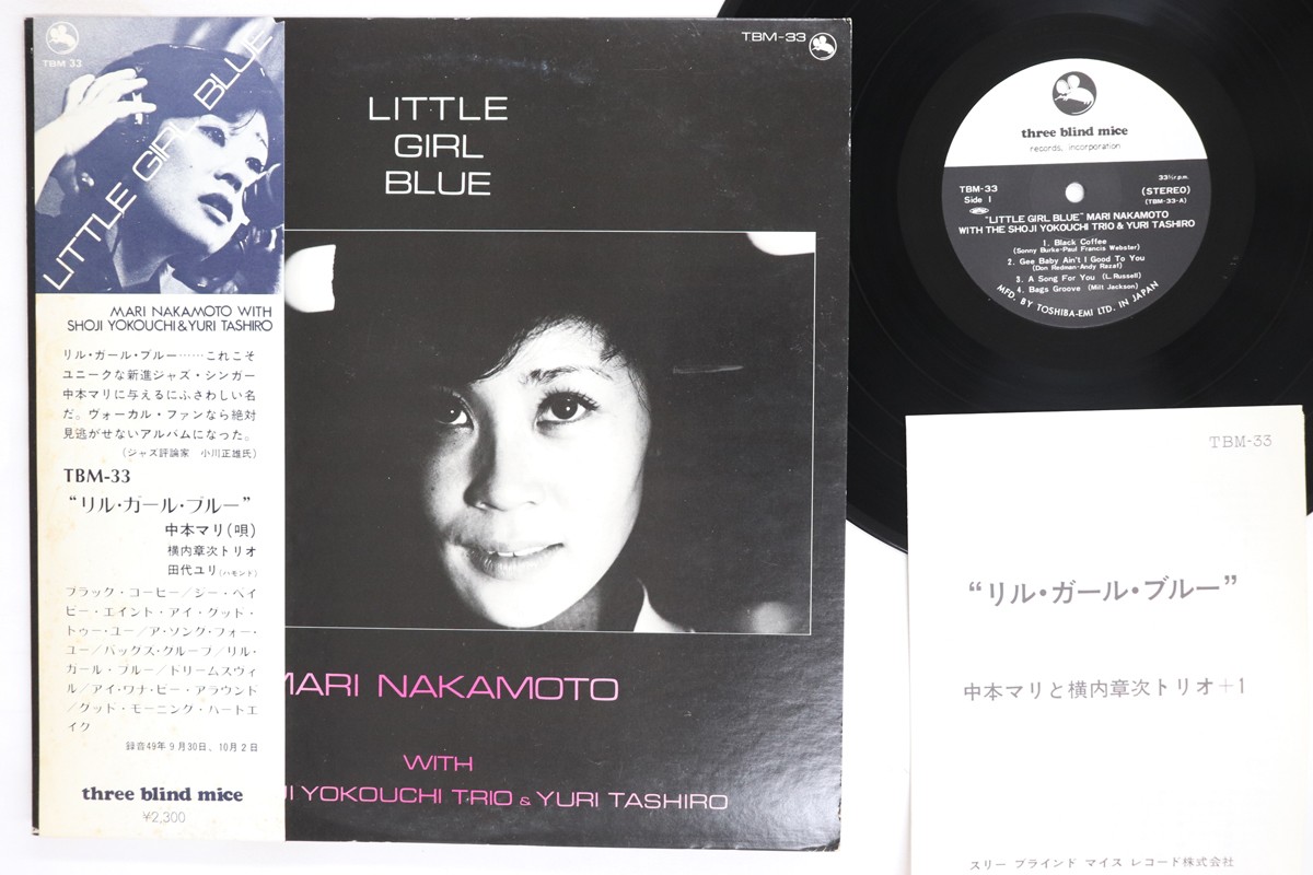 LP Mari Nakamoto S. Yokouchi Little Girl Blue TBM33 THREE BLIND MICE Japan OBI