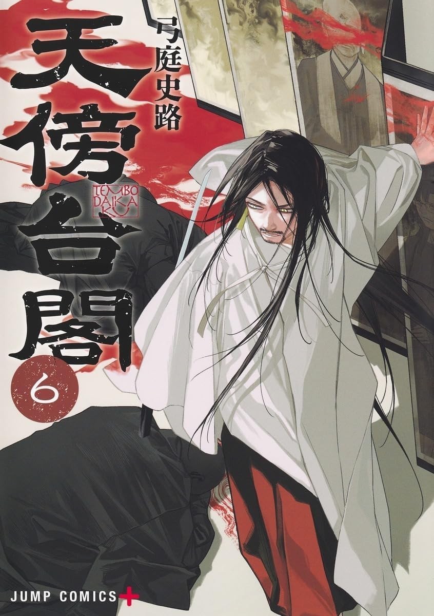 [Manga in lingua giapponese] Empyreal Cabinet Vol.1-6 set completo fumetti NUOVO