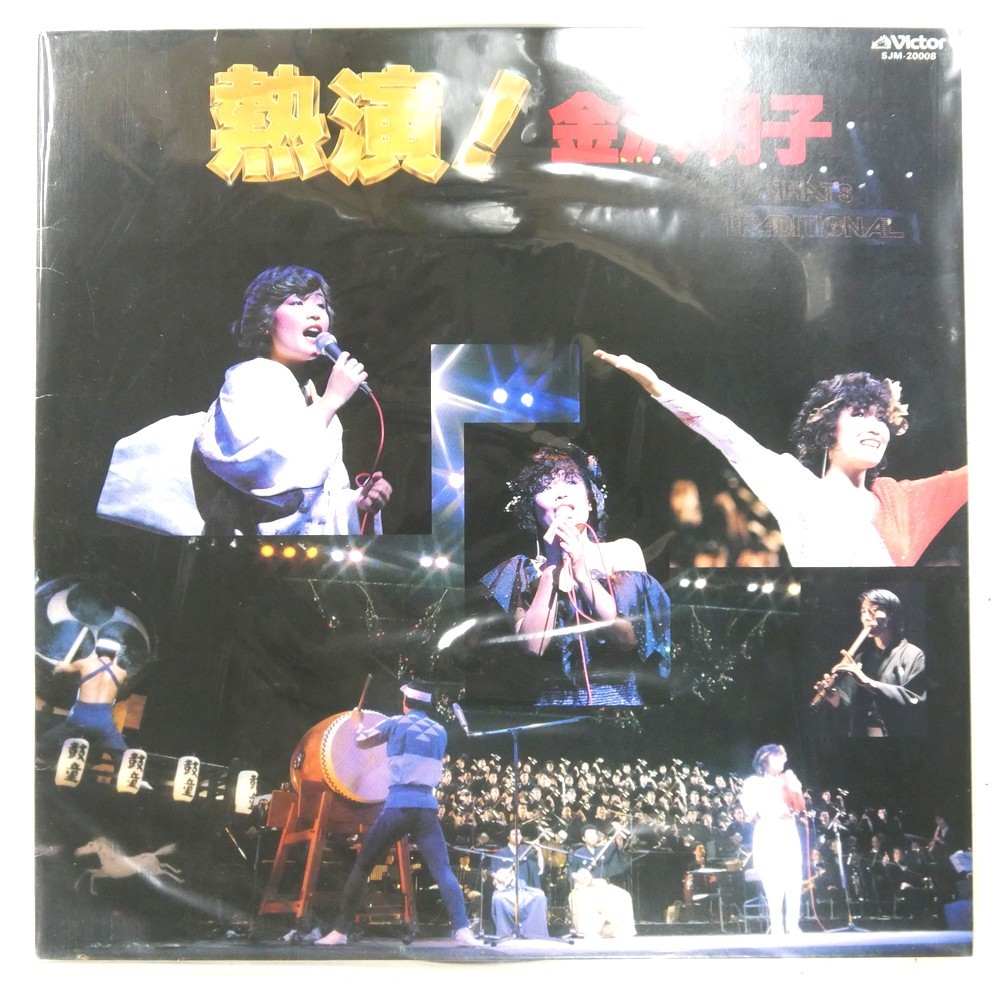 AKIKO KANAZAWA A BRILLIANT PERFORMANCE! VICTOR SJM20008 1LP