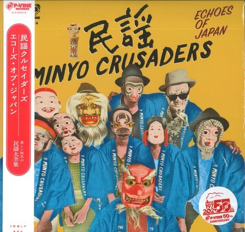 2LP FOLK SONG CRUSADERS ECHOES OF JAPAN PLP83978 P-Vine Recor JAPAN OBI