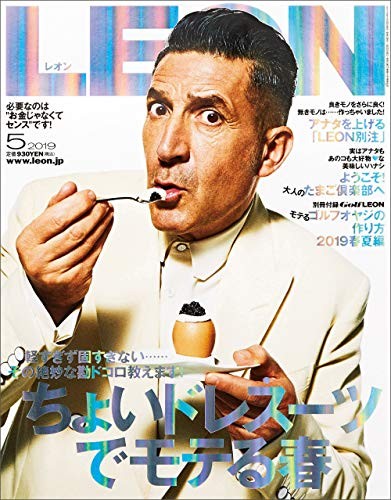 LEON maggio 2019 rivista moda uomo forma libro JP