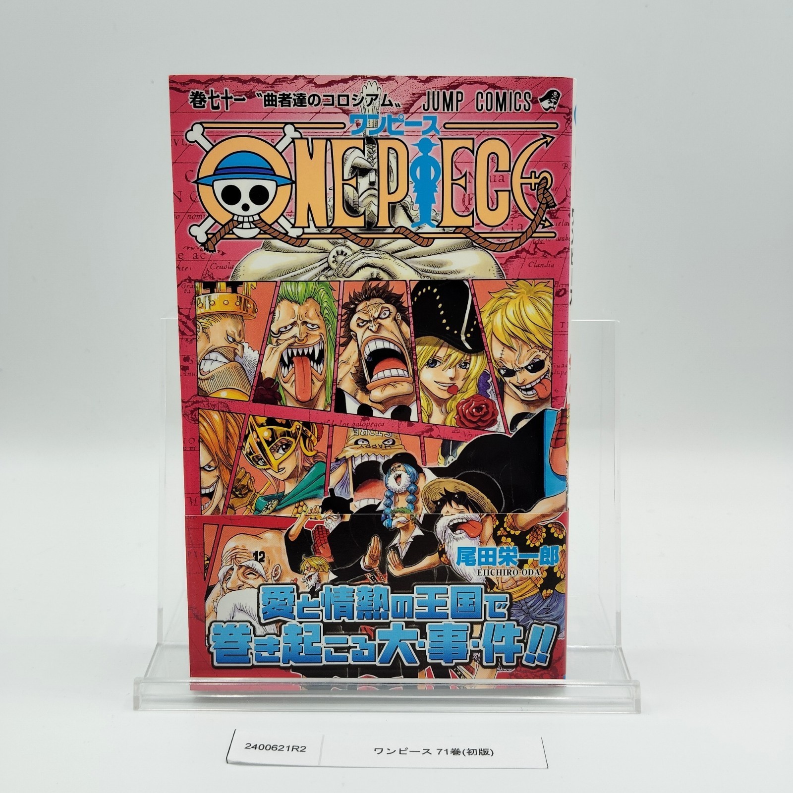 One Piece 1st Printing Vol 71 Prima Edizione Giapponese 2013 Eiichiro Oda R2