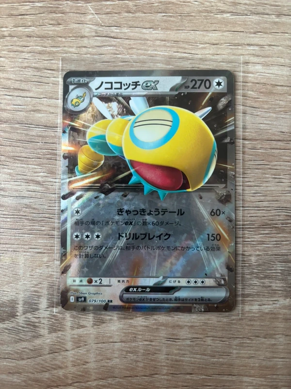 Deusolourdo ex battle partner