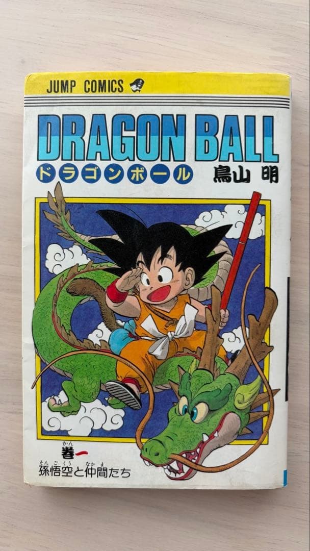 Dragon Ball Vol.1 Prima Edizione 1° Stampa 1985 Toriyama Jump Comics Giapponese