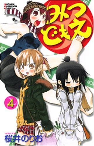 Mitsudomoe Vol.4 Fumetto Anime Giappone Norio Sakurai Libro Libro Giapponese Forma JP