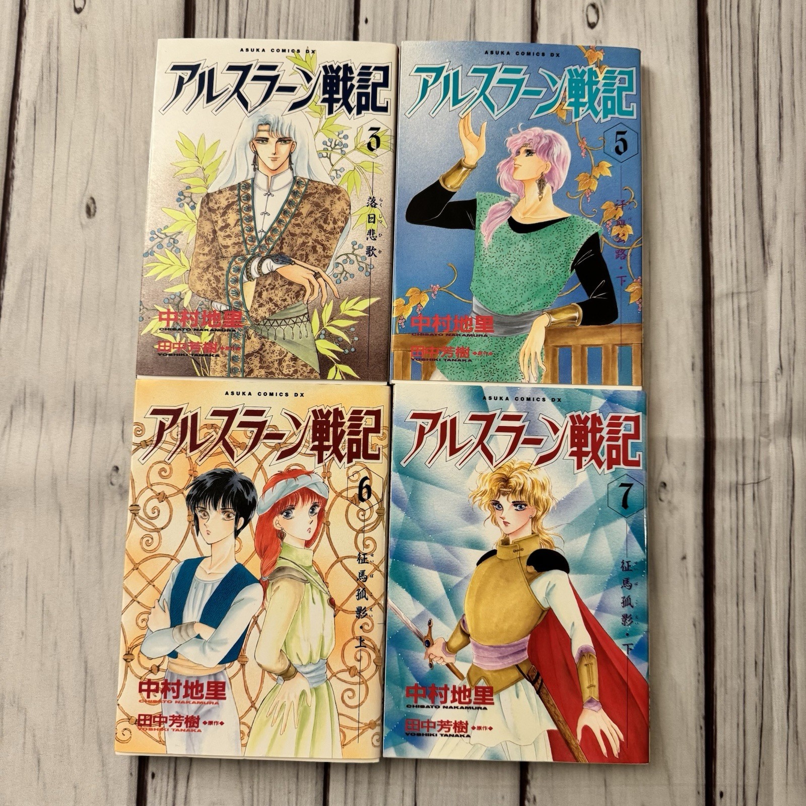 The Heroic Legend of Arslan Manga Vol 3 5 6 7 Lotto Fumetti Giapponesi Asuka 1991