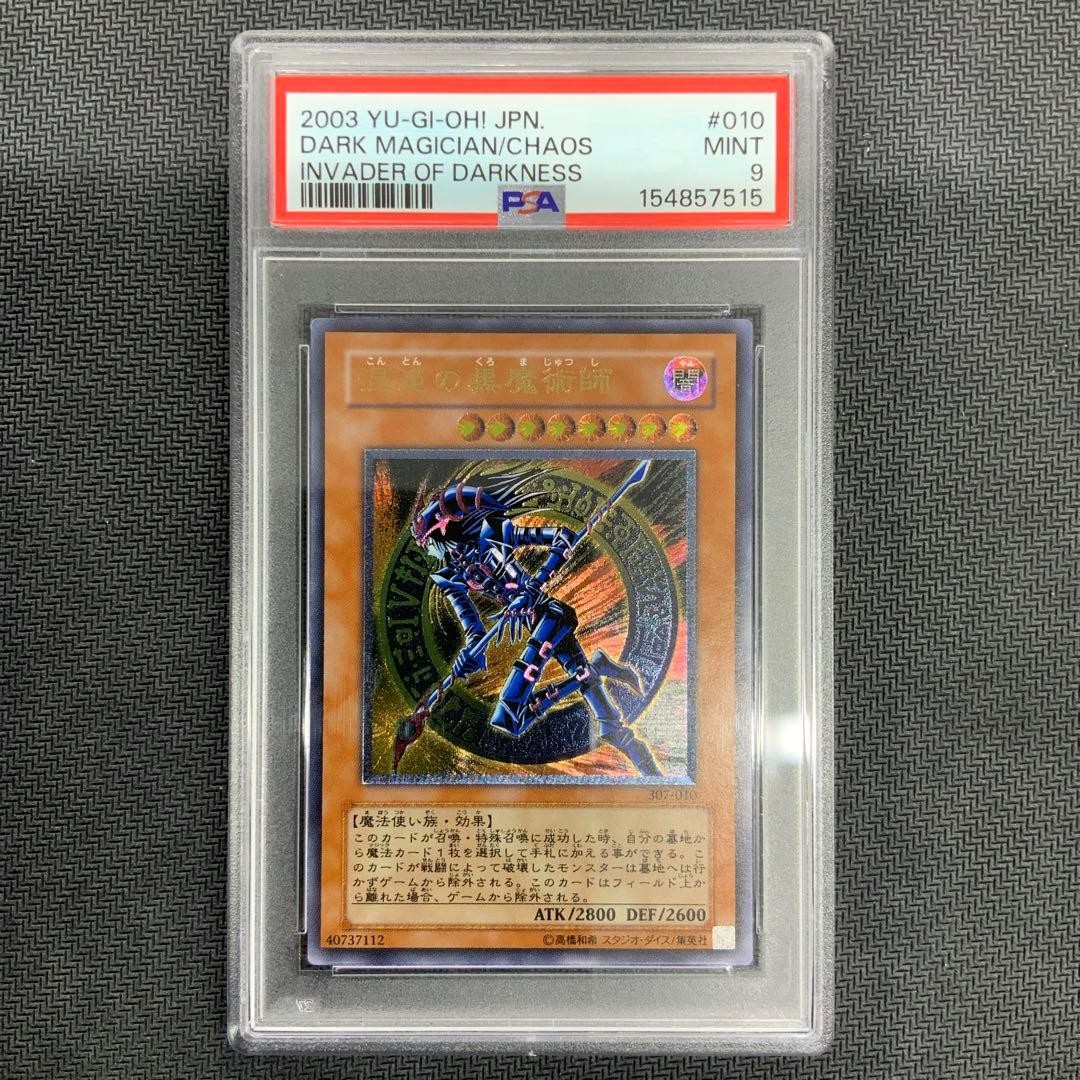 Chaos Black Magician 307-010 PSA 9 Yu-Gi-Oh