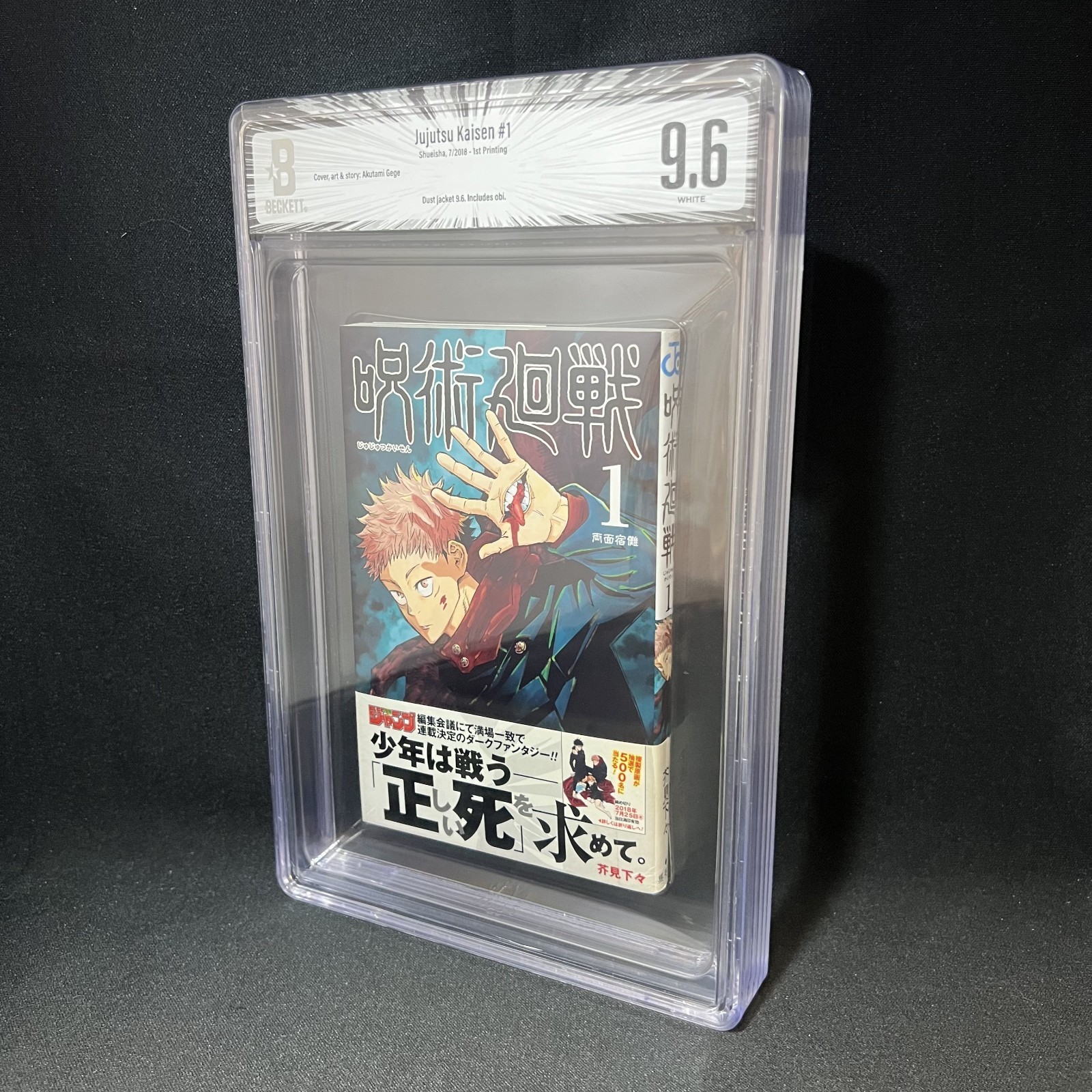 [BGS 9,6 NM/Mint+] Jujutsu Kaisen Vol. 1 1a edizione 2018 manga con OBI - DJ9.6