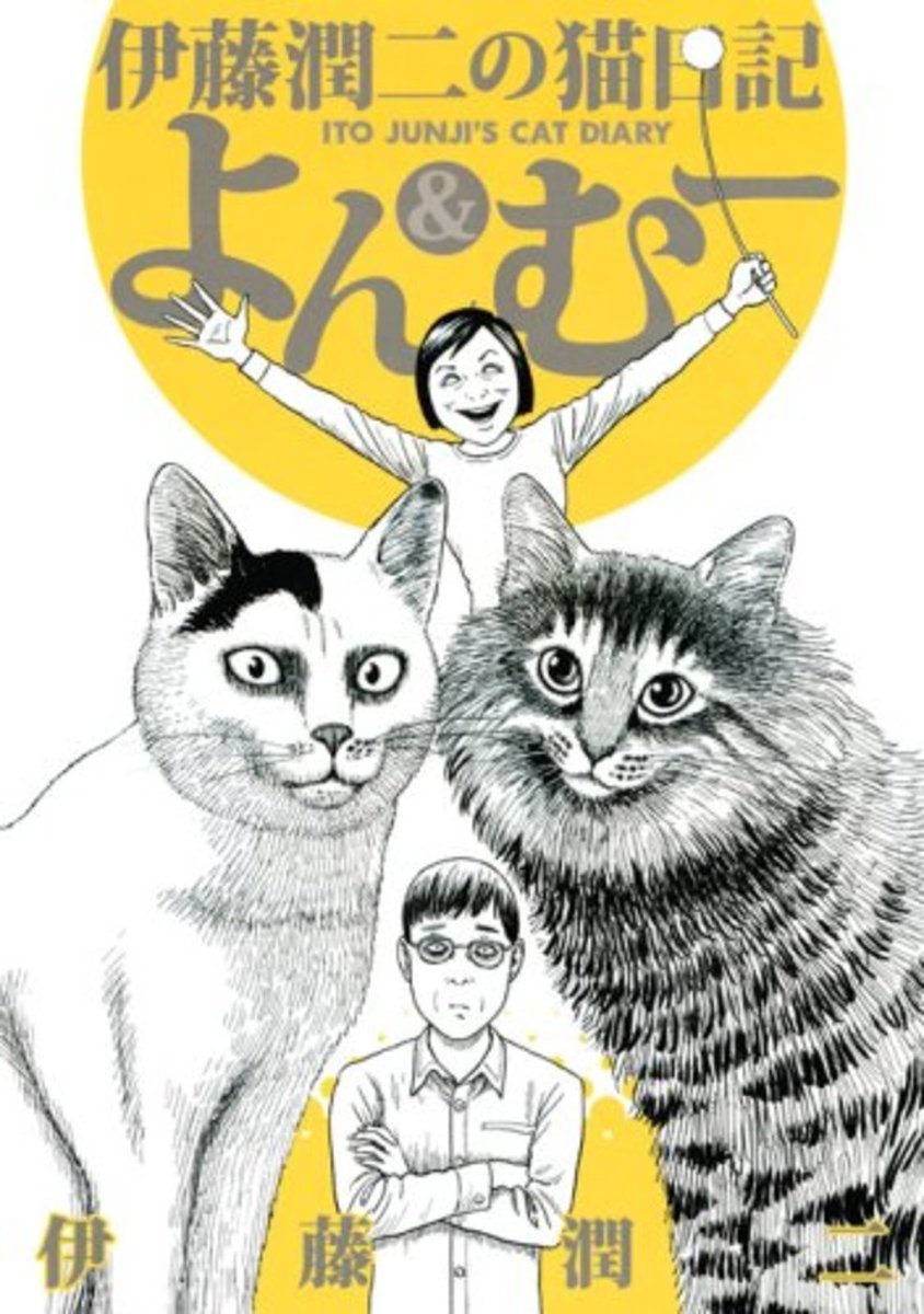 Junji Ito's Cat Diary: Yon & Moo True Story saggio gag commedia fumetto giapponese
