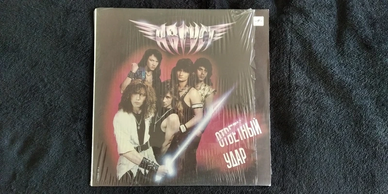 2 LPs Avgust - Demon & Otvetny Udar Como nuevo