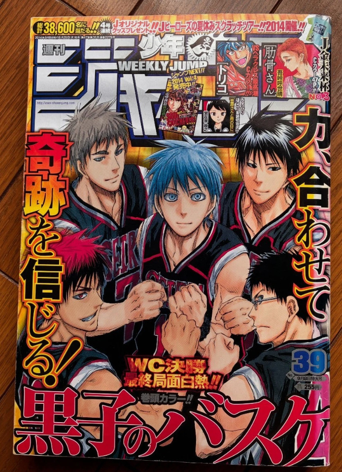 Weekly Shonen Jump 2014 Numero 39 - Copertina e pagine a colori Kuroko’s...