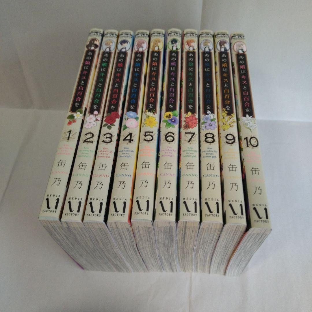Kiss and White Lily for My Dearest Girl Vol.1-10 Set Completo Manga Giapponese