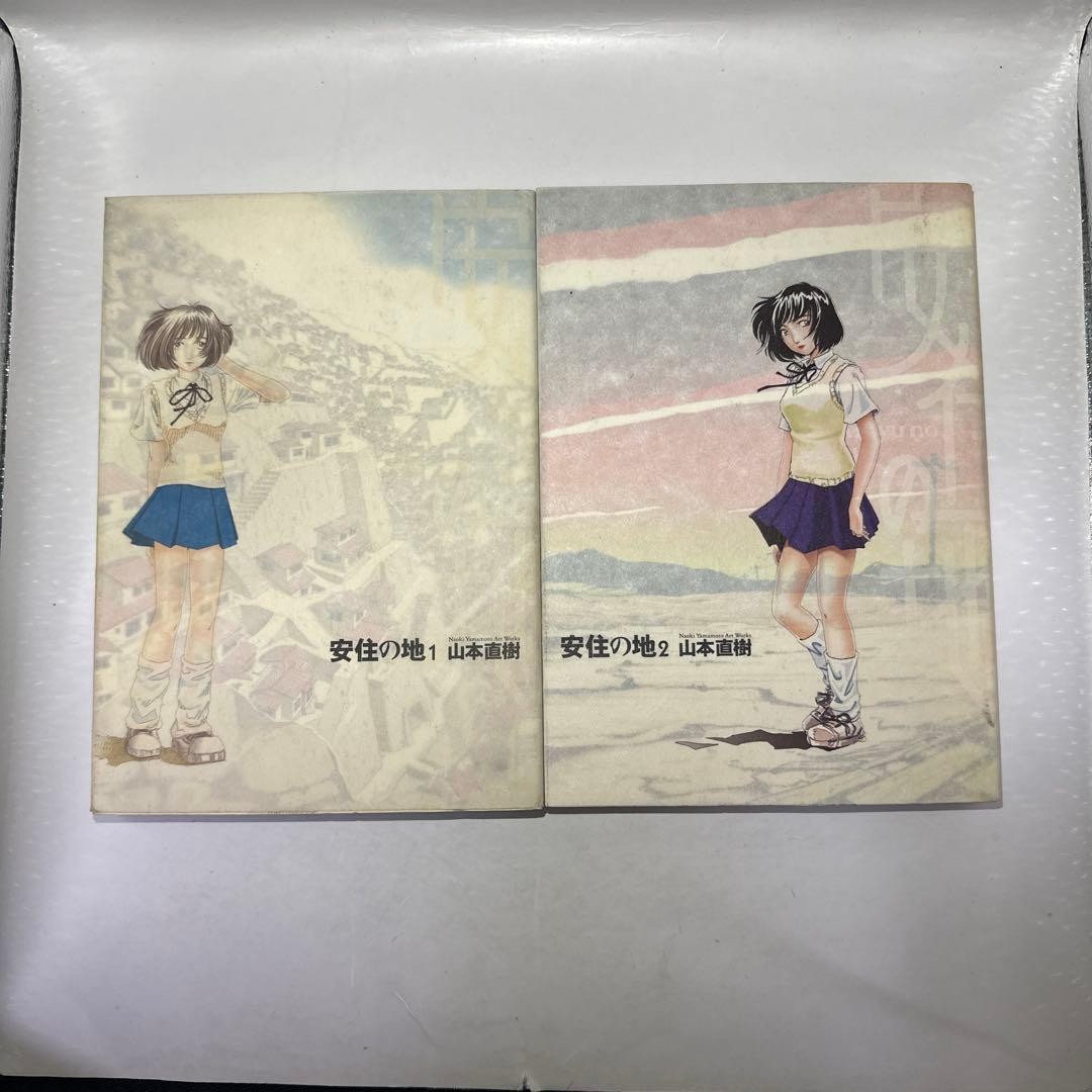 Naoki Yamamoto Anju no Chi Vol 1-2 IKKI Comics Manga Giapponese