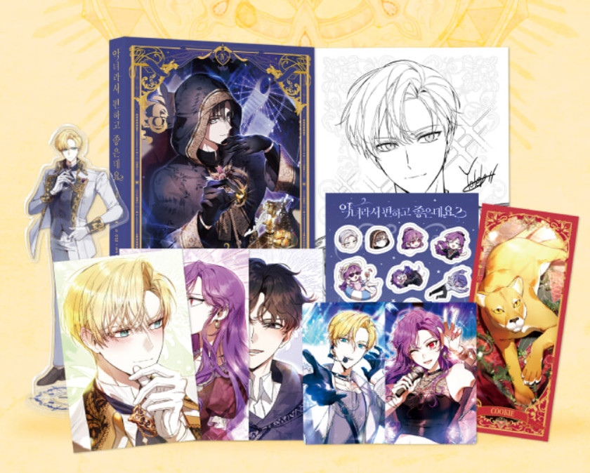I vantaggi di essere una cattiva vol. 4 Webtoon Manhwa coreano edizione limitata