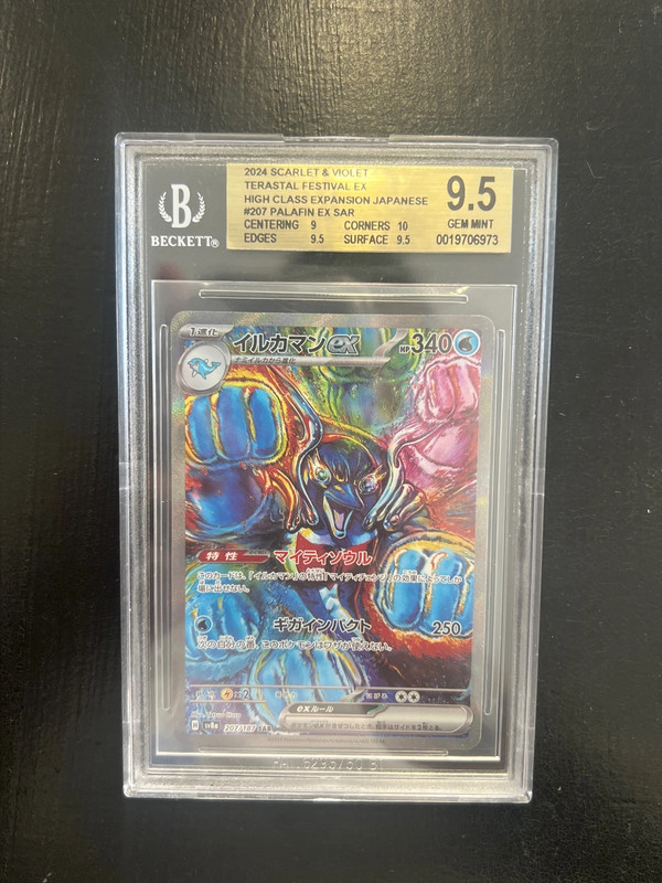 Palafin ex sv8a 207/187 BGS 9.5