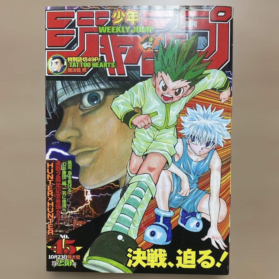 Salto settimanale Shonen numero 45 2000