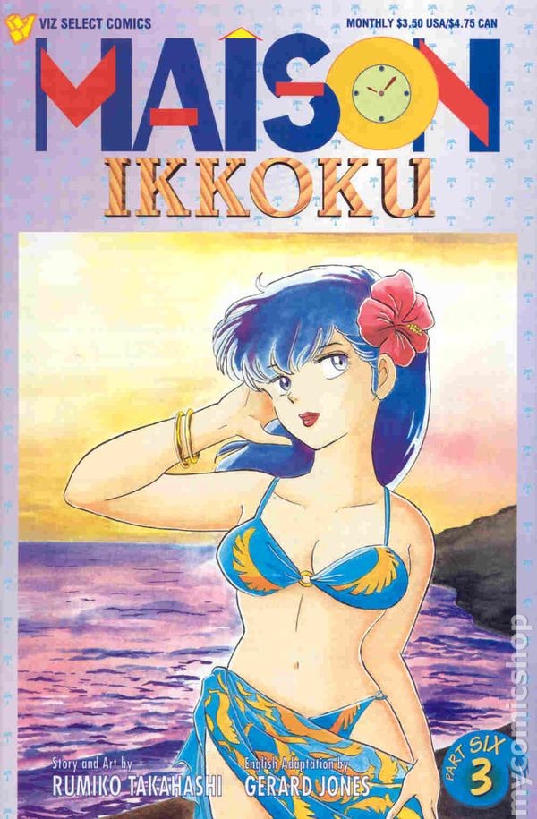 Maison Ikkoku Parte 6 #3 FN 1996 Immagine Stock