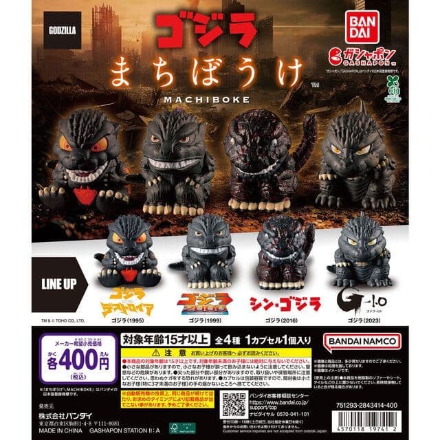 Godzilla Machibouke Gacha Set di 4 13a