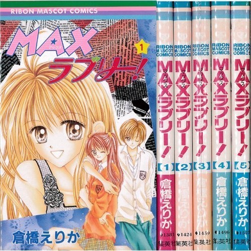 MAX Lovely! Completo in 5 volumi Ribon Mascot Comics Marketplace Set