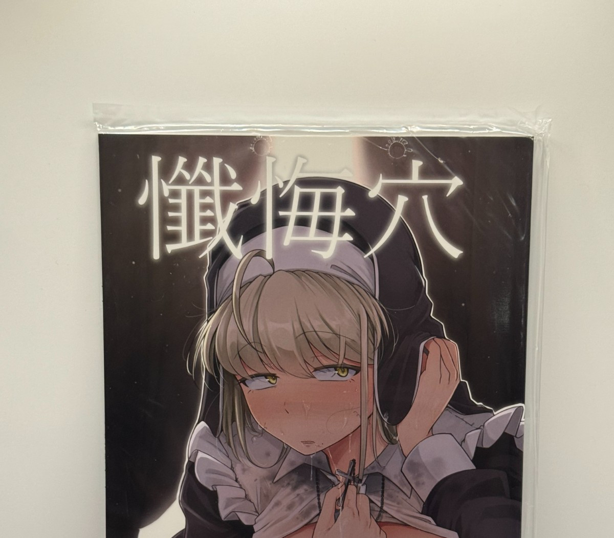 Doujinshi / Illustrazione Giappone