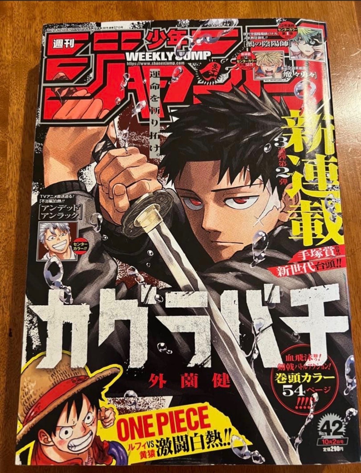 Salto Settimanale Shonen 2023 n. 42 Kagurabachi Debutto 1° Edizione Manga Giapponese