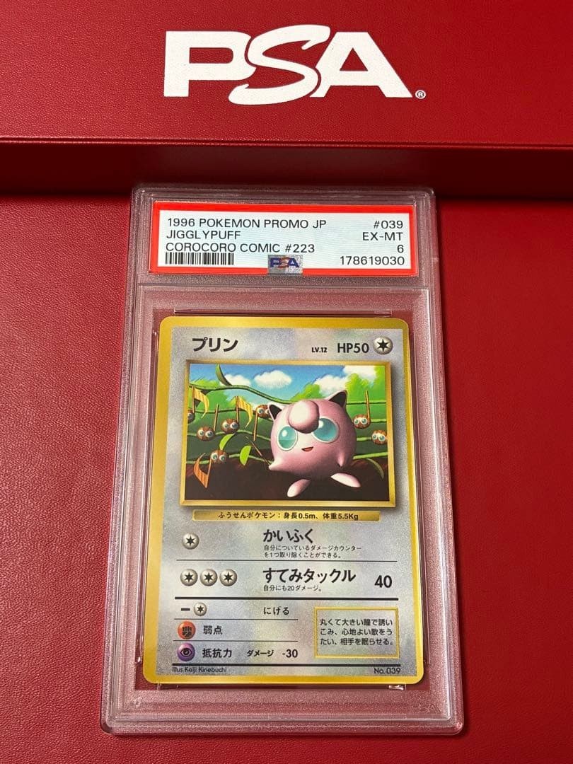 PSA 6 Jigglypuff CoroCoro Fumetto Promo Lucido Manga Giapponese