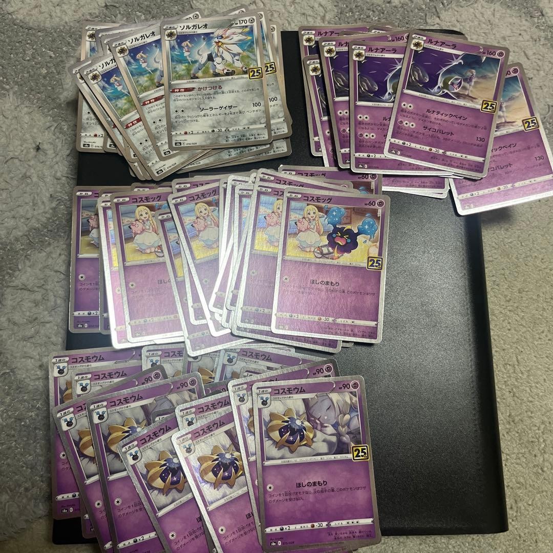 Carta Pokemon 25° Anniversario Cosmom Cosmog Lunala Solgaleo
