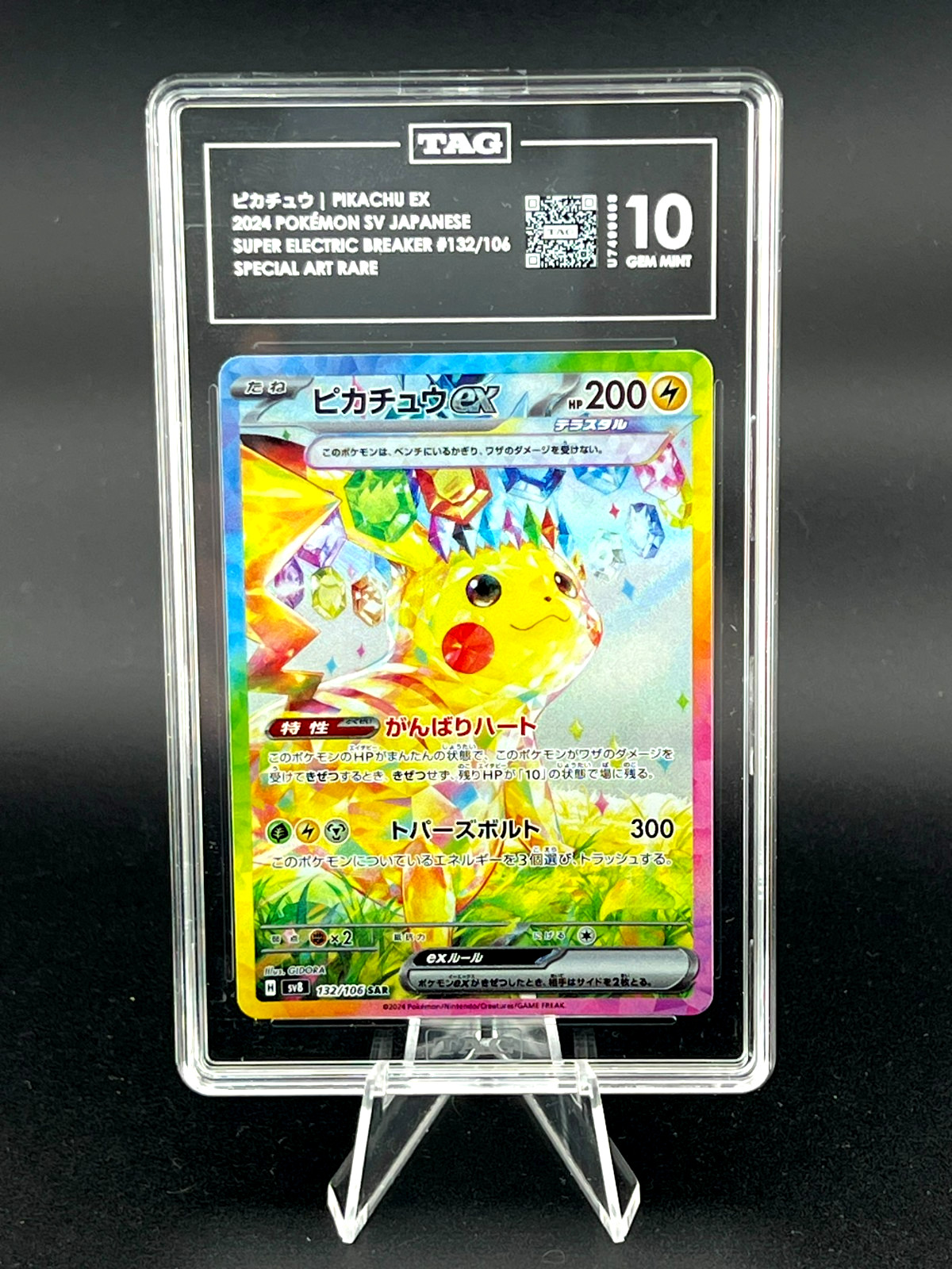 TAG Pokemon TCG Japanese Pikachu ex Super Electric Breaker SAR 132/106