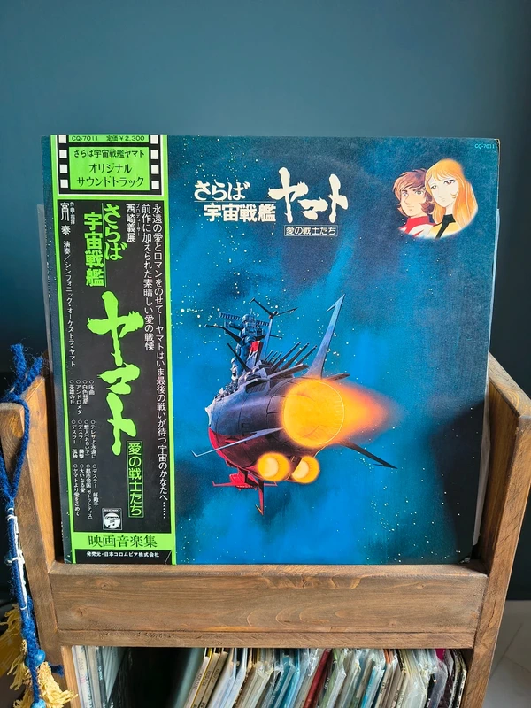 LP Vinyl Farewell to Space Battleship Yamato OST (Japan Columbia Obi NM)