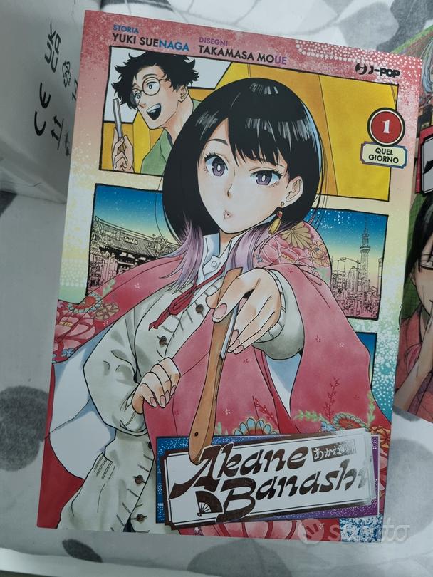 akane banashi manga 1-18